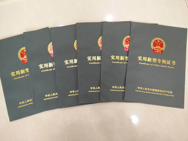 實用新型榮譽(yù)證書